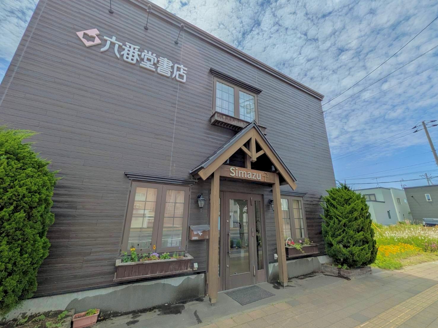 Simazu本社の外観