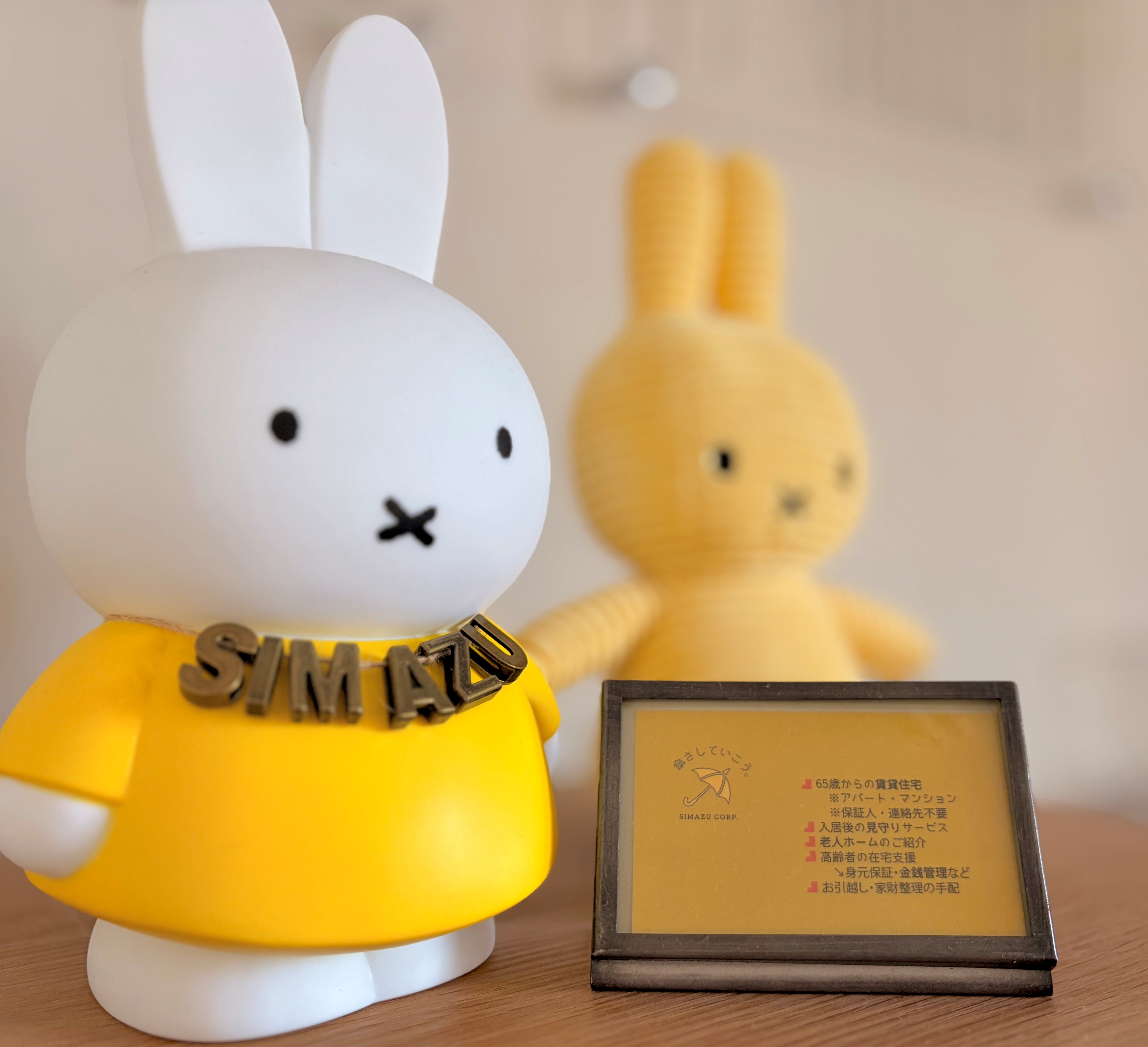 Simazuのサービス紹介カード